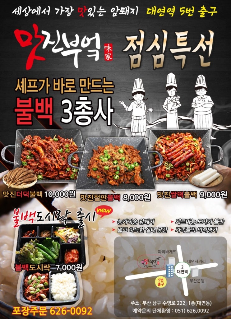 맛진부엌 이미지