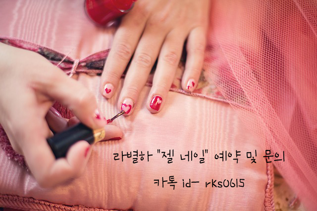 네일별하 이미지