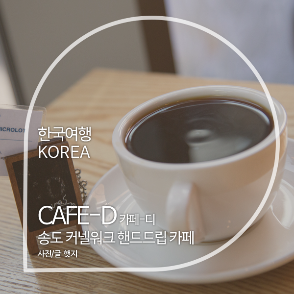 CAFE D (카페디) 이미지