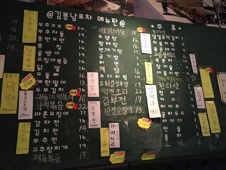 꼬꼬포차 이미지