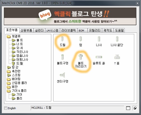 드릴(카운터 보링, 카운터 싱크) 도면 표기방법 : 네이버 블로그