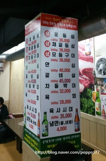신촌정육식당 이미지