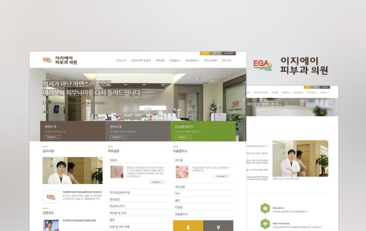 이지피부과의원 이미지