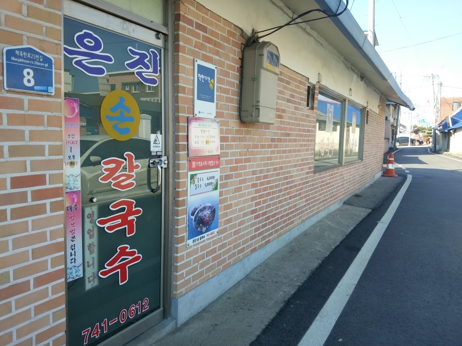 은진다방 이미지