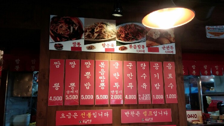 홍콩반점덕천역점 이미지