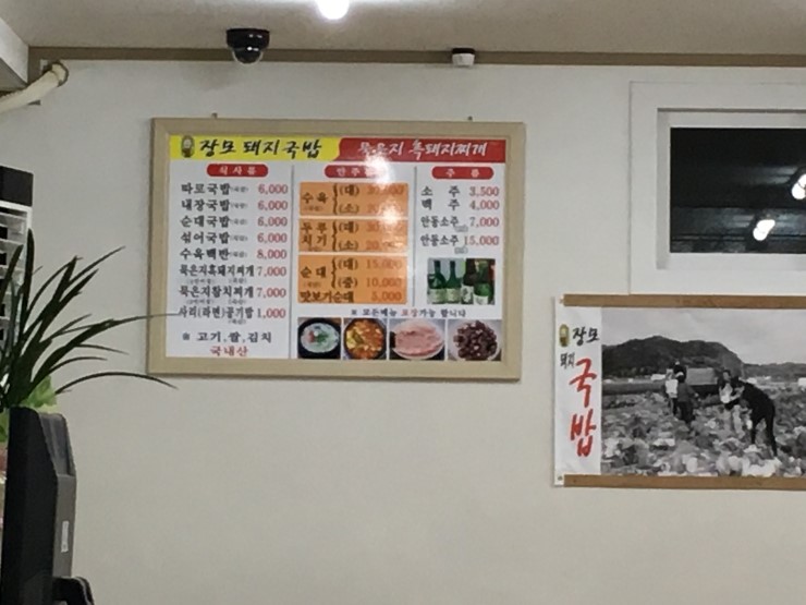 장모묵은지흑돼지찌개 이미지