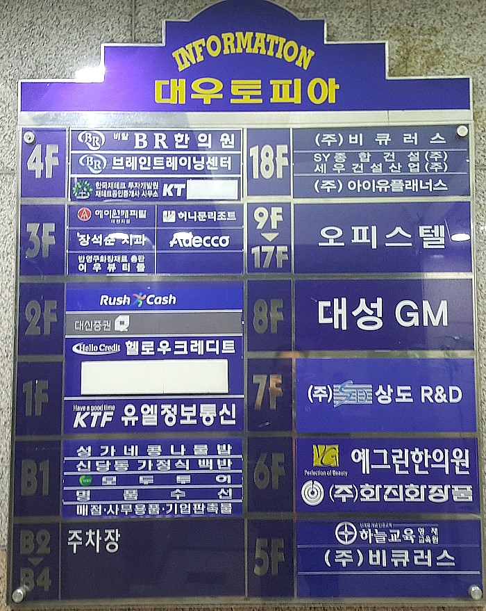 한국재태크투자개발원 이미지