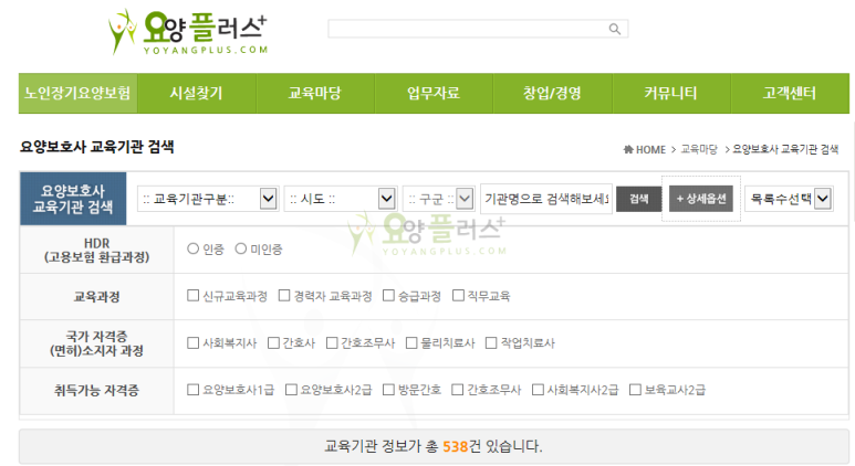 광주전남요양보호사교육원 이미지