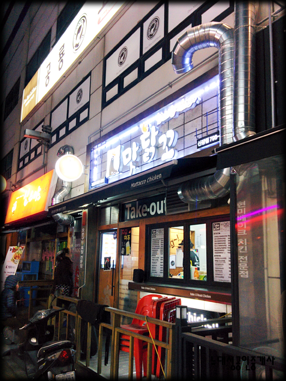 맛닭꼬 이미지