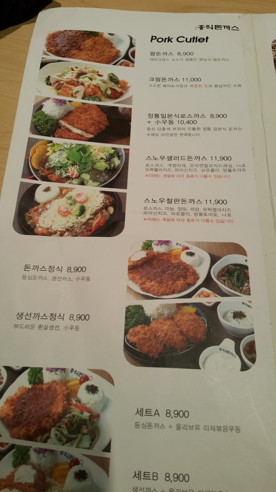 홍익돈까스 이미지
