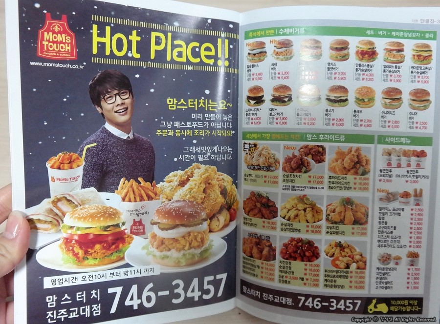 맘스터치진주 이미지