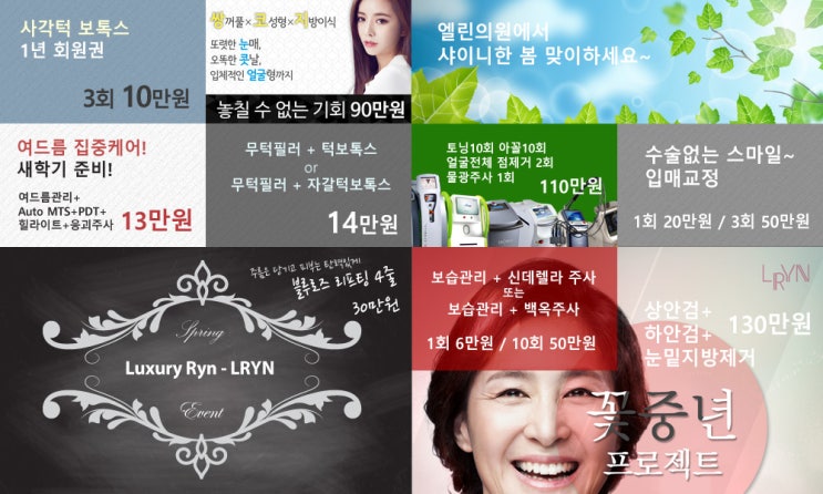 엘린의원 이미지