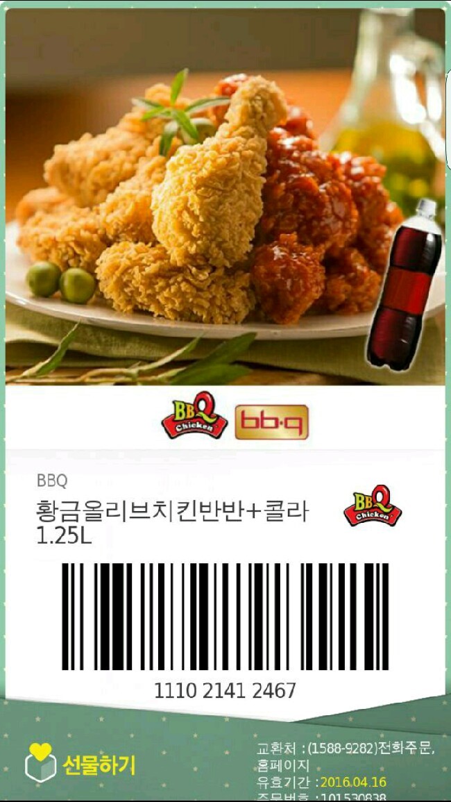 BBQ치킨 이미지