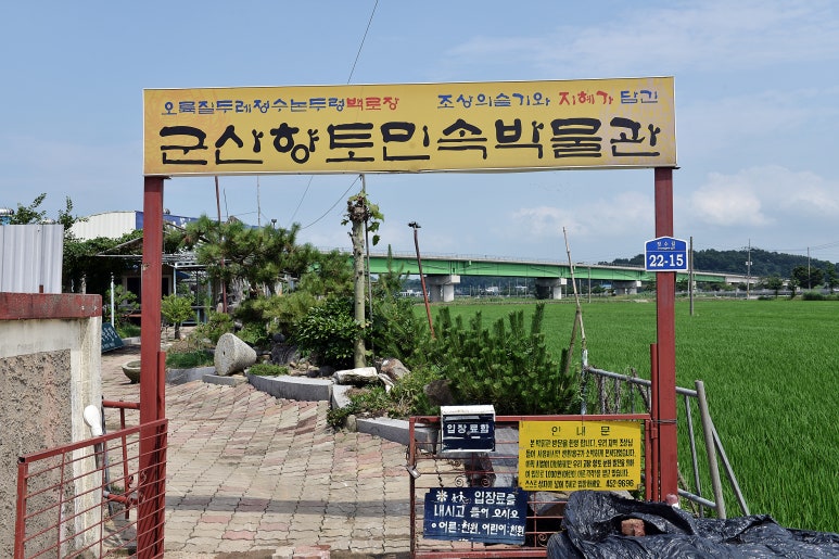 민속주유소 이미지