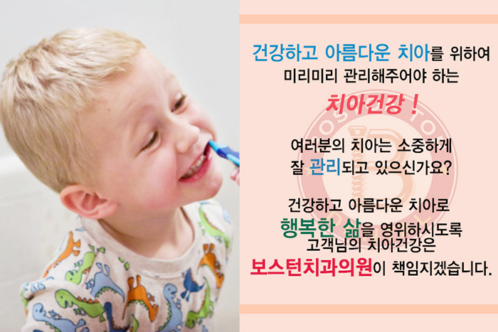 보스톤탑치과의원 이미지