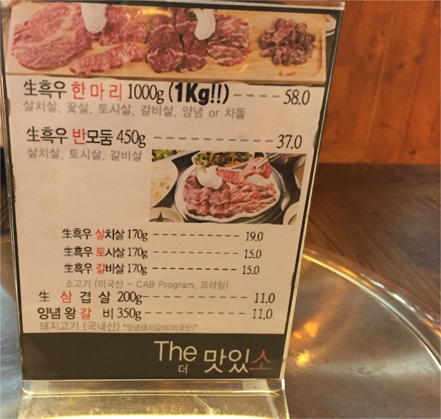 The맛있소 이미지