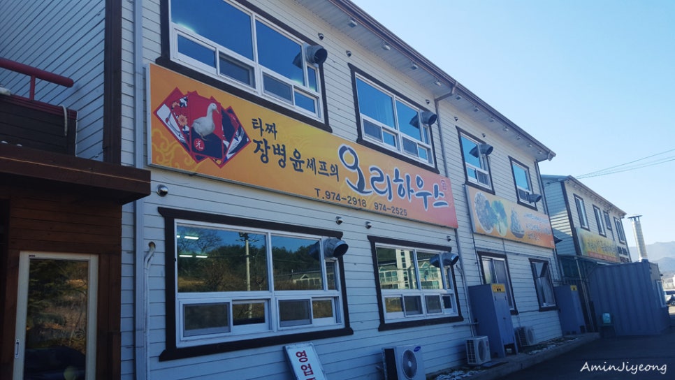 타짜오리하우스 이미지