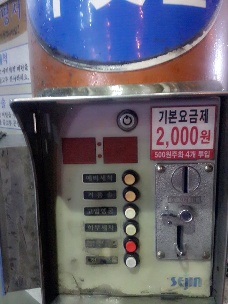 죽전곰탱이24시셀프세차장 이미지