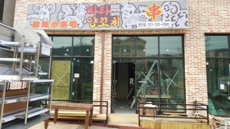 마라양꼬치 이미지