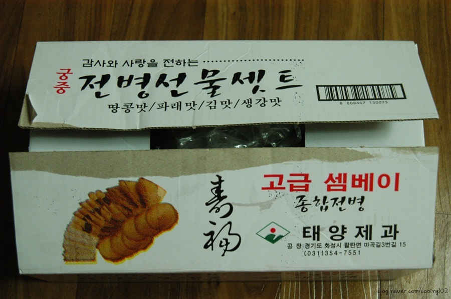 태양제과 이미지