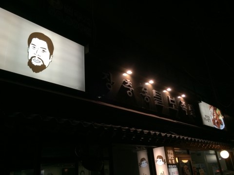 털보네족발 이미지