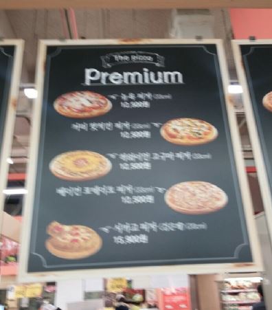 홈플러스더피자 이미지
