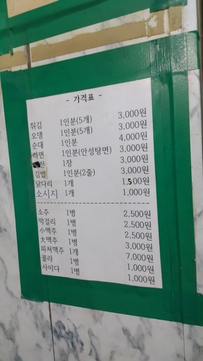 거북이분식 이미지