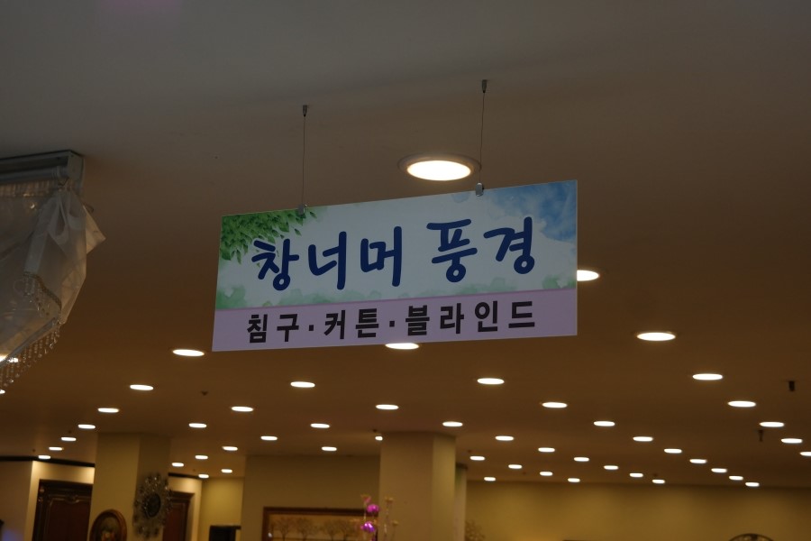 빛고을이불침구 이미지