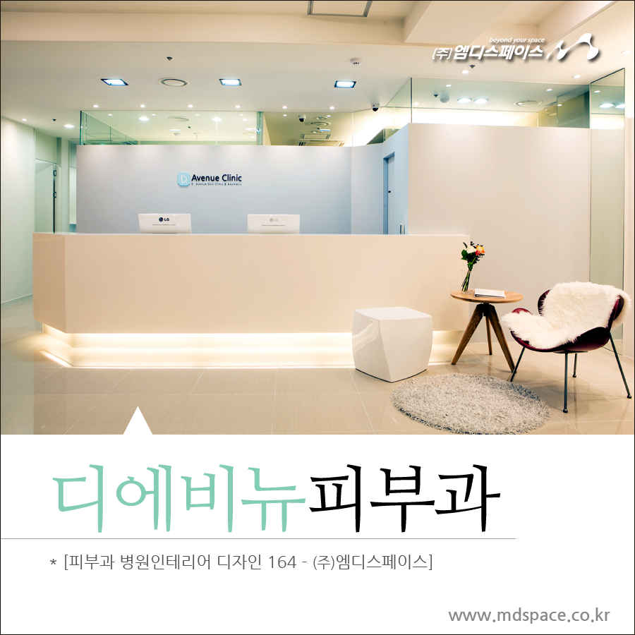 엠디디자인인테리어 이미지