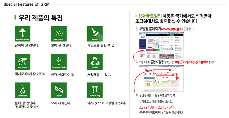 삼환환경(주) 이미지