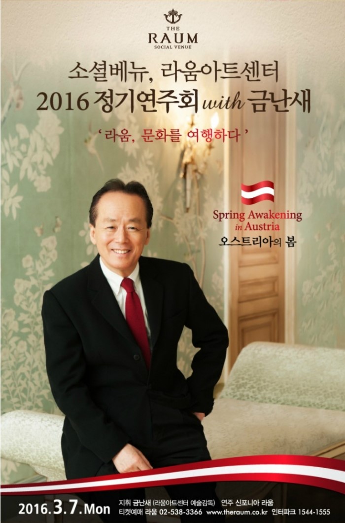 뮤직라움 이미지