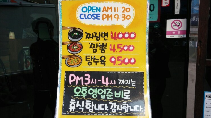 홍콩반점덕천역점 이미지