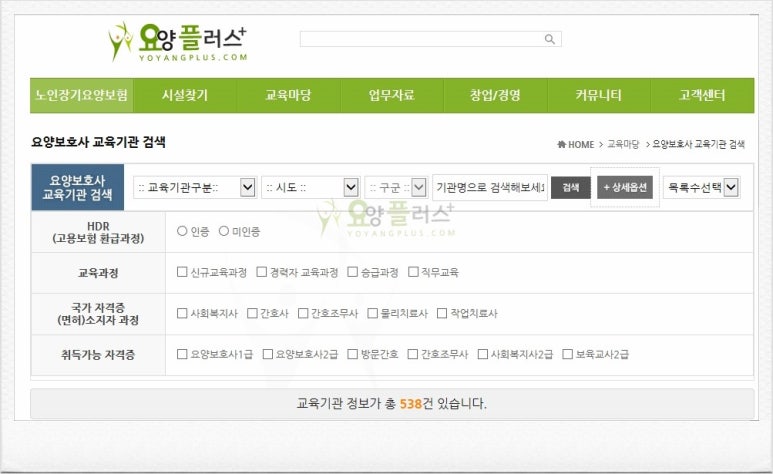 광주전남요양보호사교육원 이미지