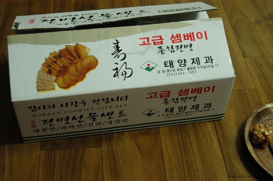 태양제과 이미지