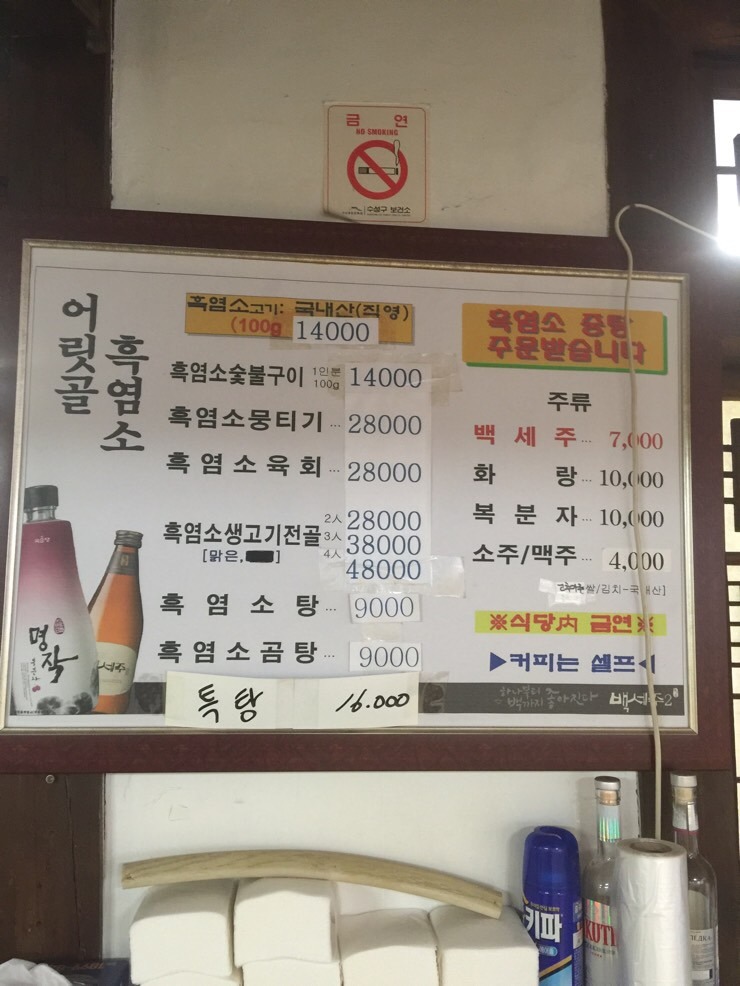 어릿골숯불촌 이미지