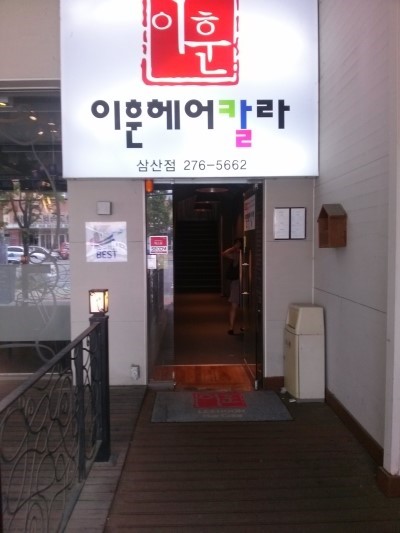 설헤어칼라 이미지