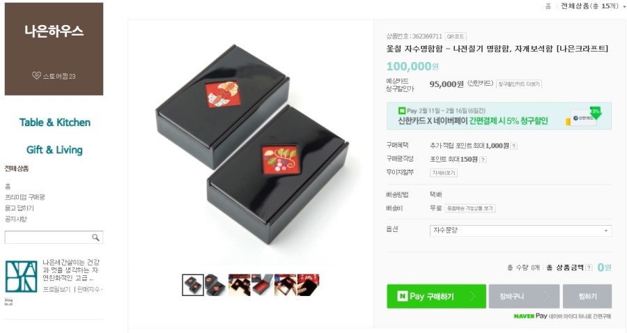 나은크라프트 이미지