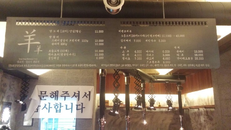 양양양꼬치 이미지