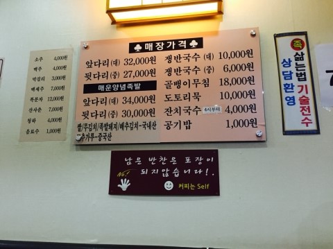 털보네족발 이미지