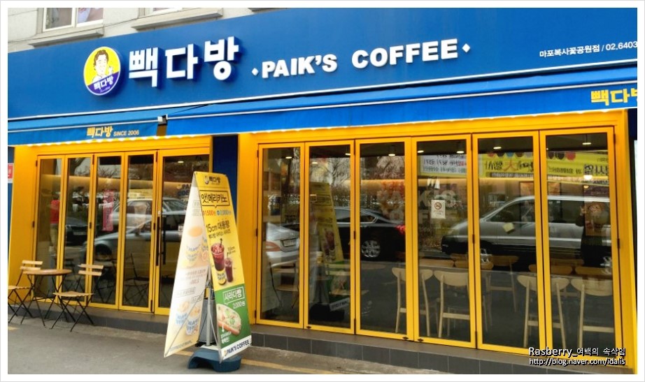 복사꽃다방 이미지
