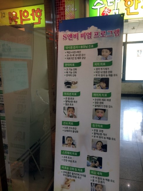 수담한의원 이미지
