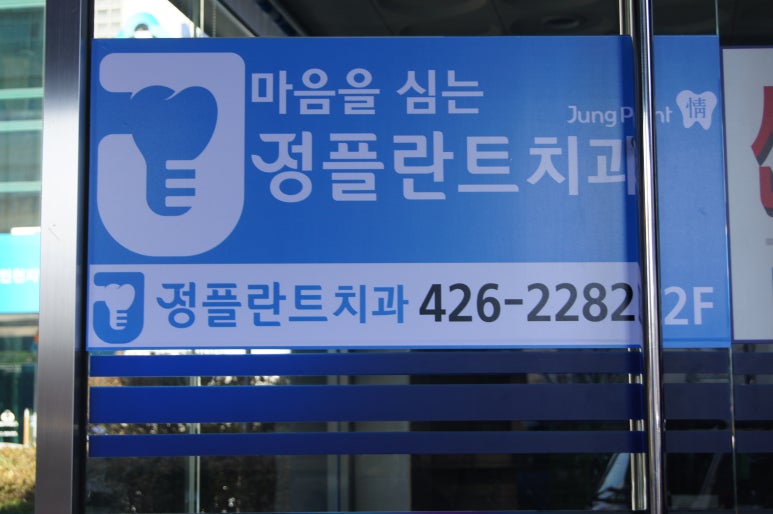플란트열 이미지