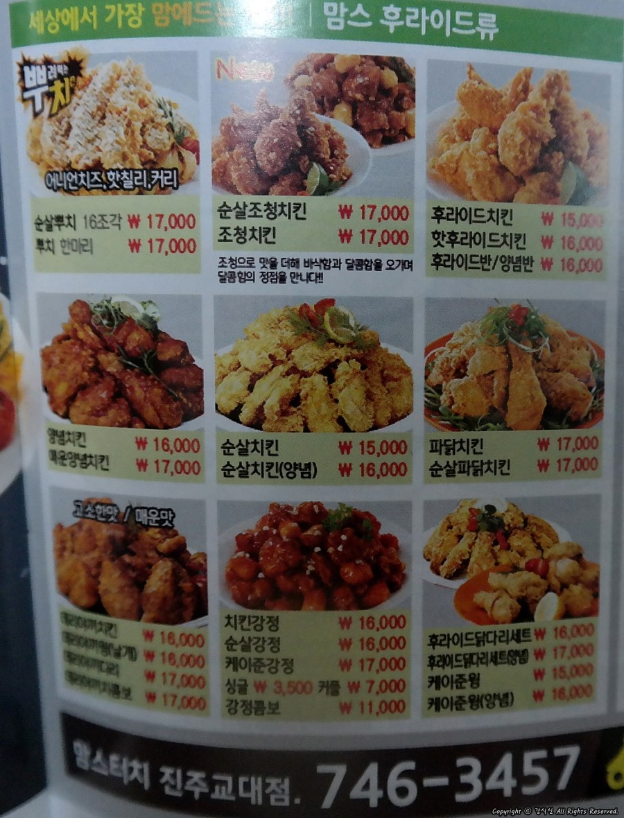 맘스터치진주 이미지