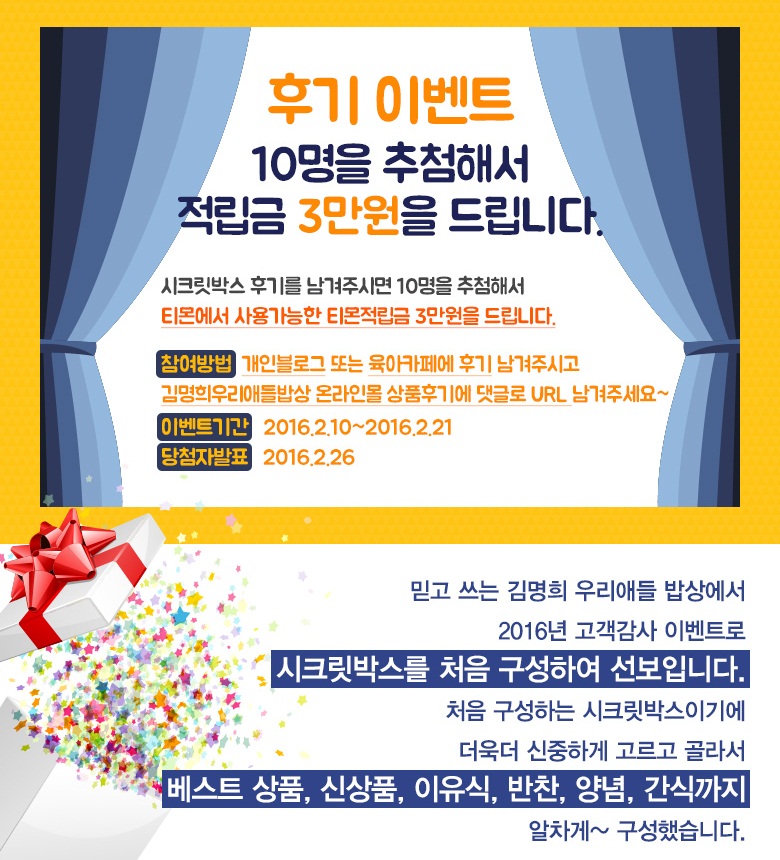 시크릿박스 이미지