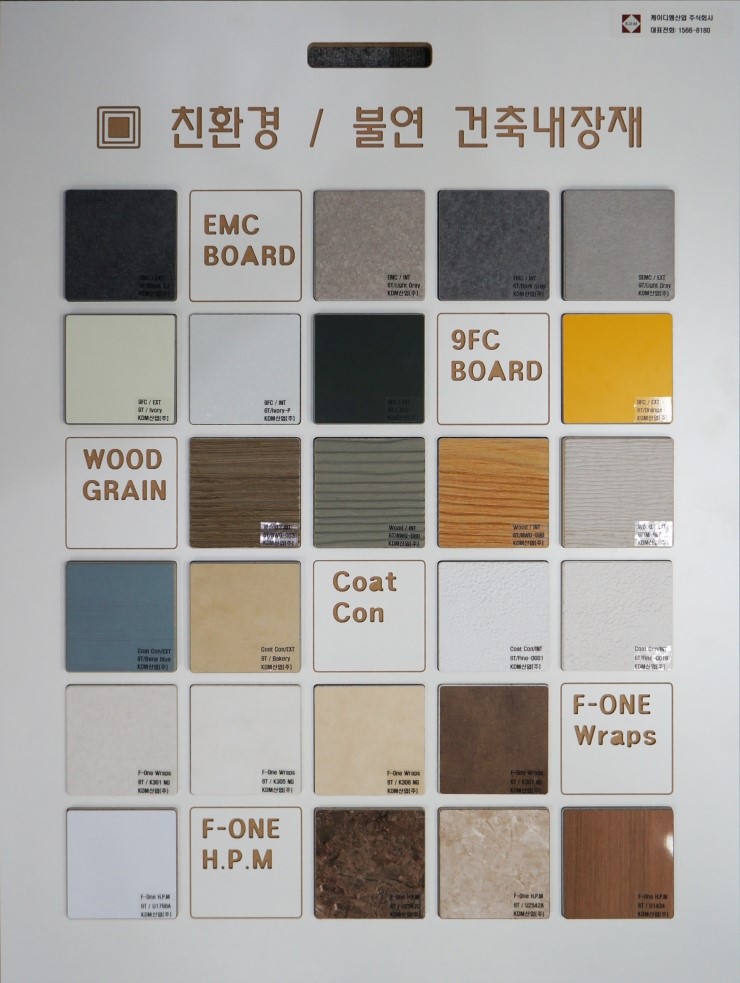 (주)케이디엠 이미지