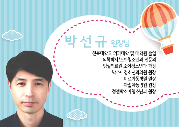박소아청소년과의원 이미지