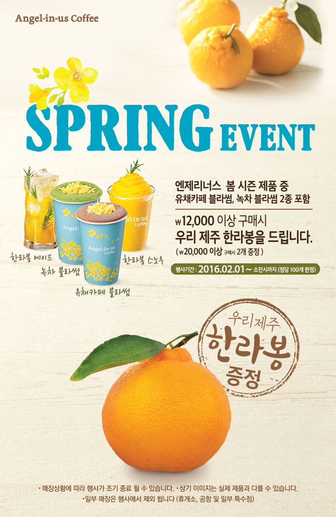 이디야산본역사점 이미지