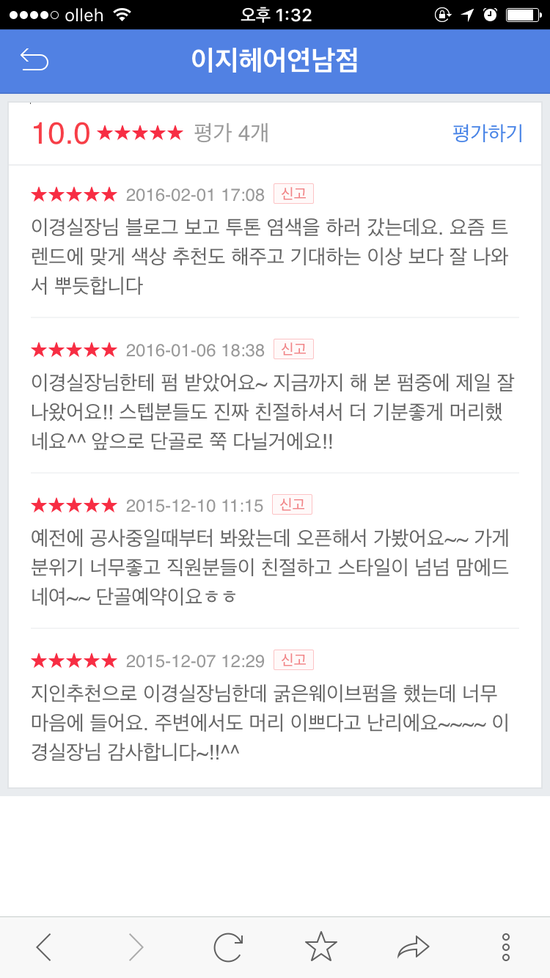 이지헤어 이미지