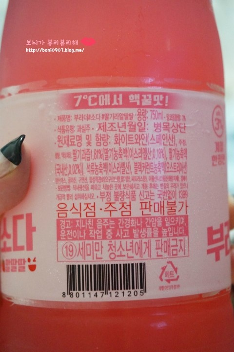 알딸딸한잔 이미지