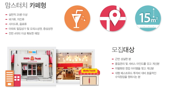 맘스터치예산 이미지